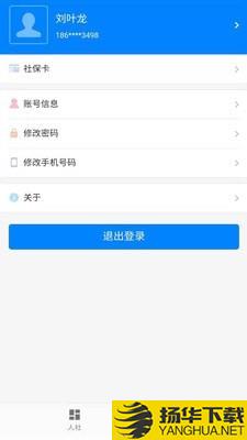 长沙社保下载最新版（暂无下载）_长沙社保app免费下载安装