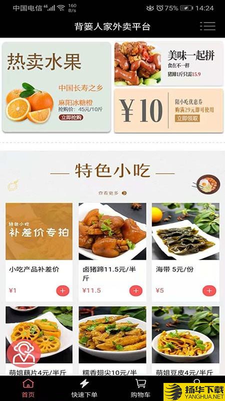 上哥美食下载最新版（暂无下载）_上哥美食app免费下载安装