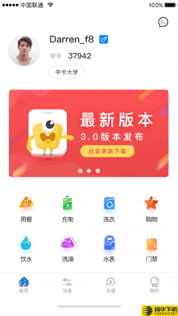 乐校通下载最新版（暂无下载）_乐校通app免费下载安装