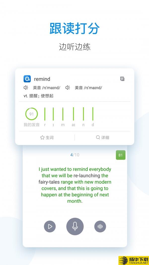 每天英语听力下载最新版（暂无下载）_每天英语听力app免费下载安装