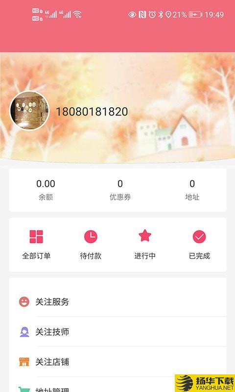 滴滴上门下载最新版（暂无下载）_滴滴上门app免费下载安装