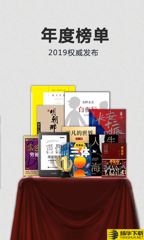 Kindle阅读下载最新版（暂无下载）_Kindle阅读app免费下载安装