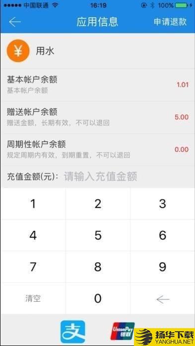 樂校通app官方下載