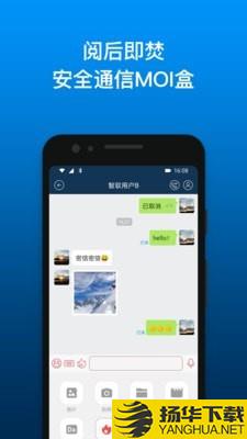 MOI密信