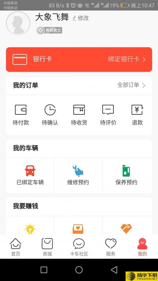 三一卡车下载最新版（暂无下载）_三一卡车app免费下载安装