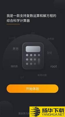 快算计算机下载最新版（暂无下载）_快算计算机app免费下载安装