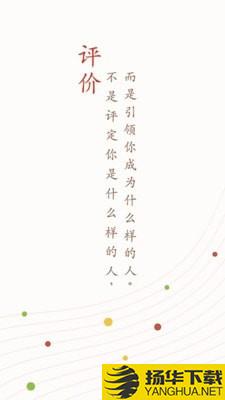 巴蜀榜样章下载最新版（暂无下载）_巴蜀榜样章app免费下载安装