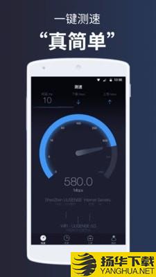 测网速下载最新版（暂无下载）_测网速app免费下载安装