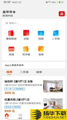 房海下载最新版（暂无下载）_房海app免费下载安装