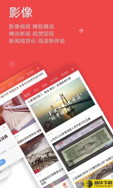 中国新闻网下载最新版（暂无下载）_中国新闻网app免费下载安装
