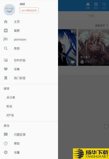 pixiv社区下载最新版（暂无下载）_pixiv社区app免费下载安装