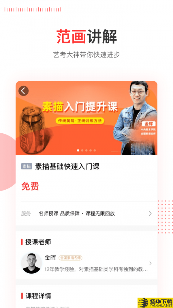 美术高考