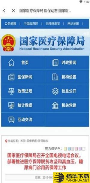 电子医保卡下载最新版（暂无下载）_电子医保卡app免费下载安装