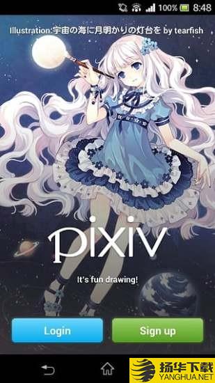 pixiv客戶端下載