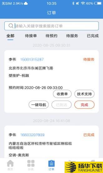 迅隆师傅版下载最新版（暂无下载）_迅隆师傅版app免费下载安装