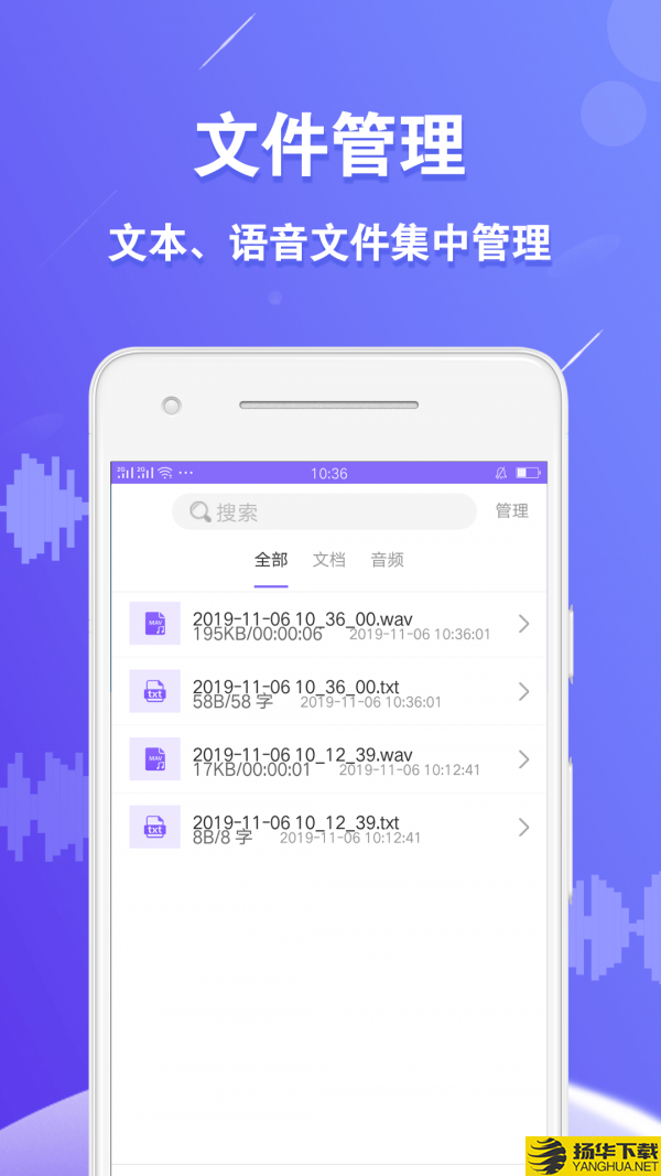 语音合成王下载最新版（暂无下载）_语音合成王app免费下载安装