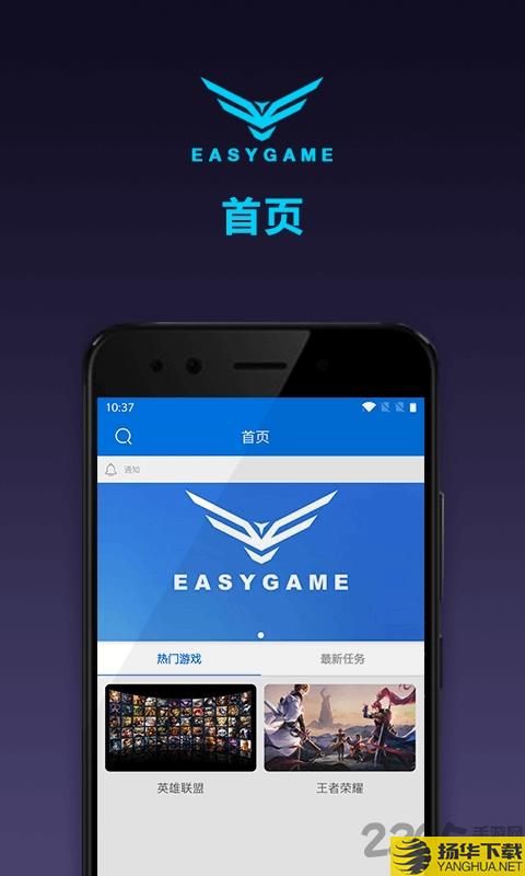 翼游戏app客户端下载