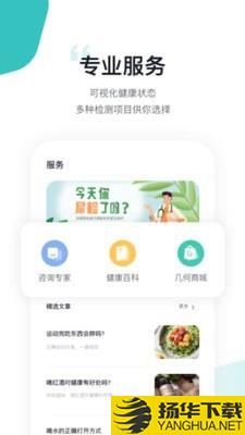 几何健康下载最新版（暂无下载）_几何健康app免费下载安装