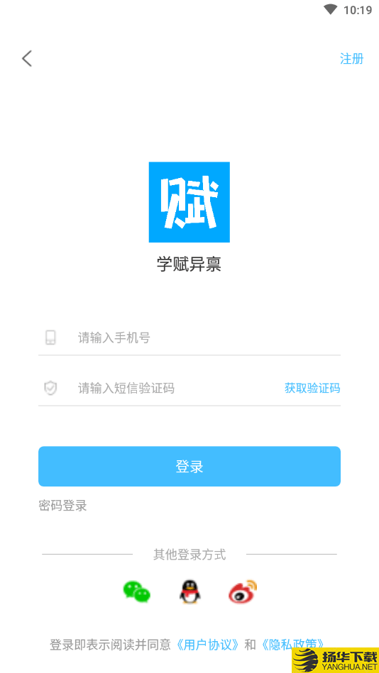 学赋异禀