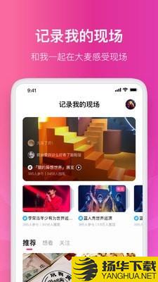 大麦订票下载最新版（暂无下载）_大麦订票app免费下载安装