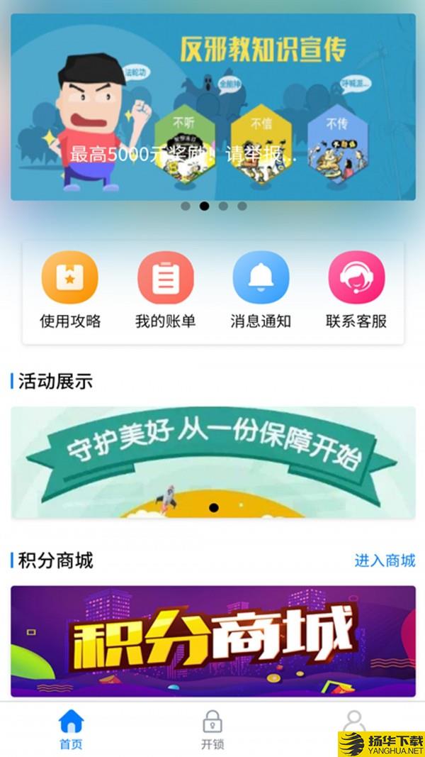智安E租下载最新版（暂无下载）_智安E租app免费下载安装