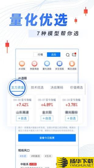 今日诊股下载最新版（暂无下载）_今日诊股app免费下载安装