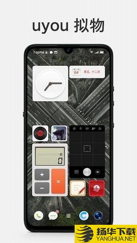 uyou拟物图标下载最新版（暂无下载）_uyou拟物图标app免费下载安装
