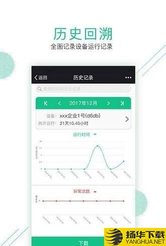 德清智慧环保下载最新版（暂无下载）_德清智慧环保app免费下载安装