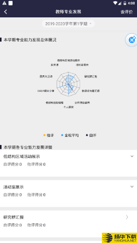 ZJRS成长档案下载最新版（暂无下载）_ZJRS成长档案app免费下载安装