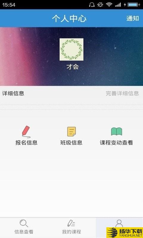 威信保安培训下载最新版（暂无下载）_威信保安培训app免费下载安装