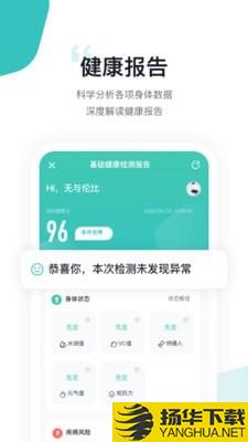 几何健康下载最新版（暂无下载）_几何健康app免费下载安装