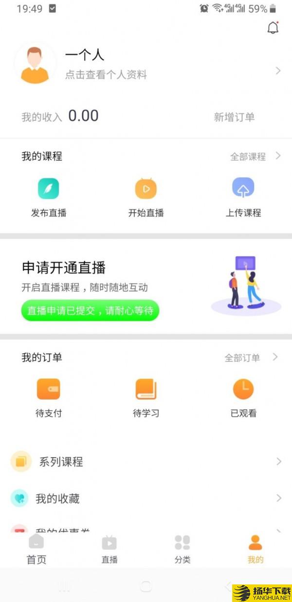 正胜讲堂下载最新版（暂无下载）_正胜讲堂app免费下载安装