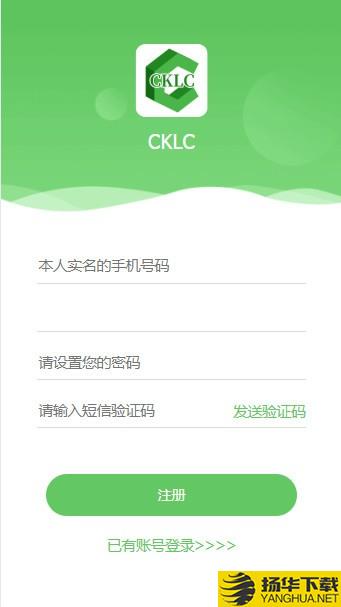 CKLC下载最新版（暂无下载）_CKLCapp免费下载安装