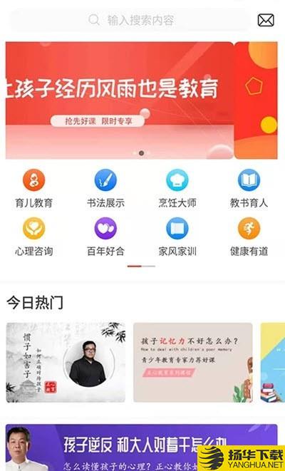 正心学苑下载最新版（暂无下载）_正心学苑app免费下载安装