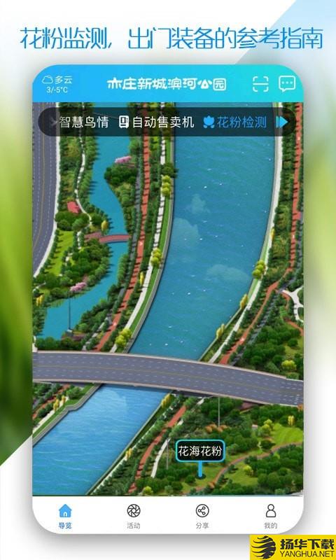 新城滨河公园下载最新版（暂无下载）_新城滨河公园app免费下载安装