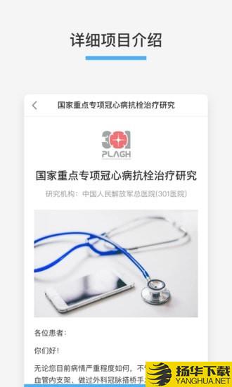 记因下载最新版（暂无下载）_记因app免费下载安装