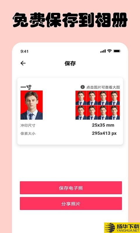 即刻一寸照下载最新版（暂无下载）_即刻一寸照app免费下载安装