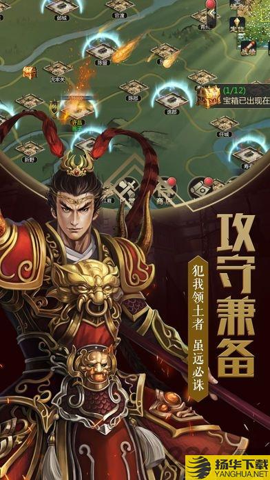 三国群雄志下载