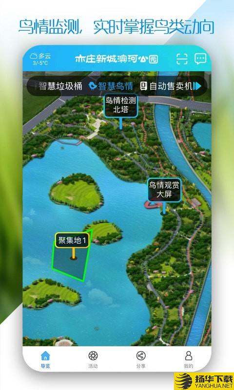 新城滨河公园下载最新版（暂无下载）_新城滨河公园app免费下载安装