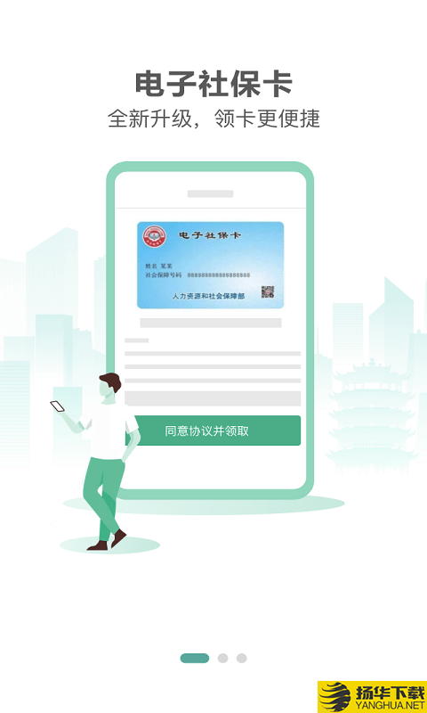 杭州市民卡下载最新版（暂无下载）_杭州市民卡app免费下载安装