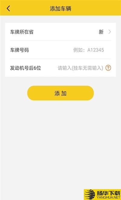 丝路车检下载最新版（暂无下载）_丝路车检app免费下载安装