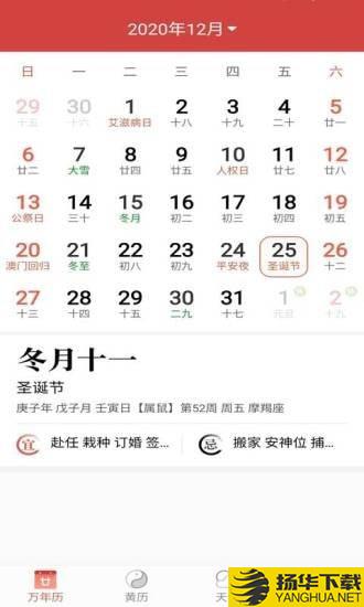 快看日历下载最新版（暂无下载）_快看日历app免费下载安装