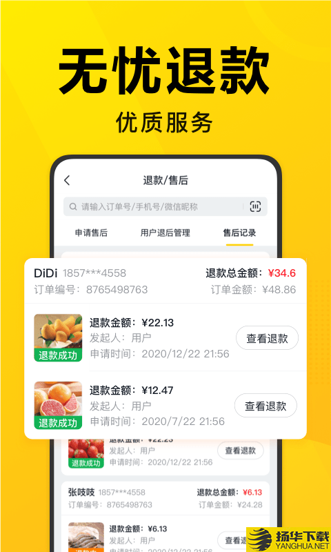 美团优选团长下载最新版（暂无下载）_美团优选团长app免费下载安装