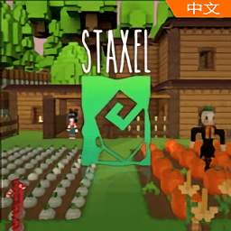 方块物语staxel中文版