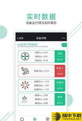 德清智慧环保下载最新版（暂无下载）_德清智慧环保app免费下载安装