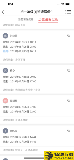 滦州开十二智慧教育云平台
