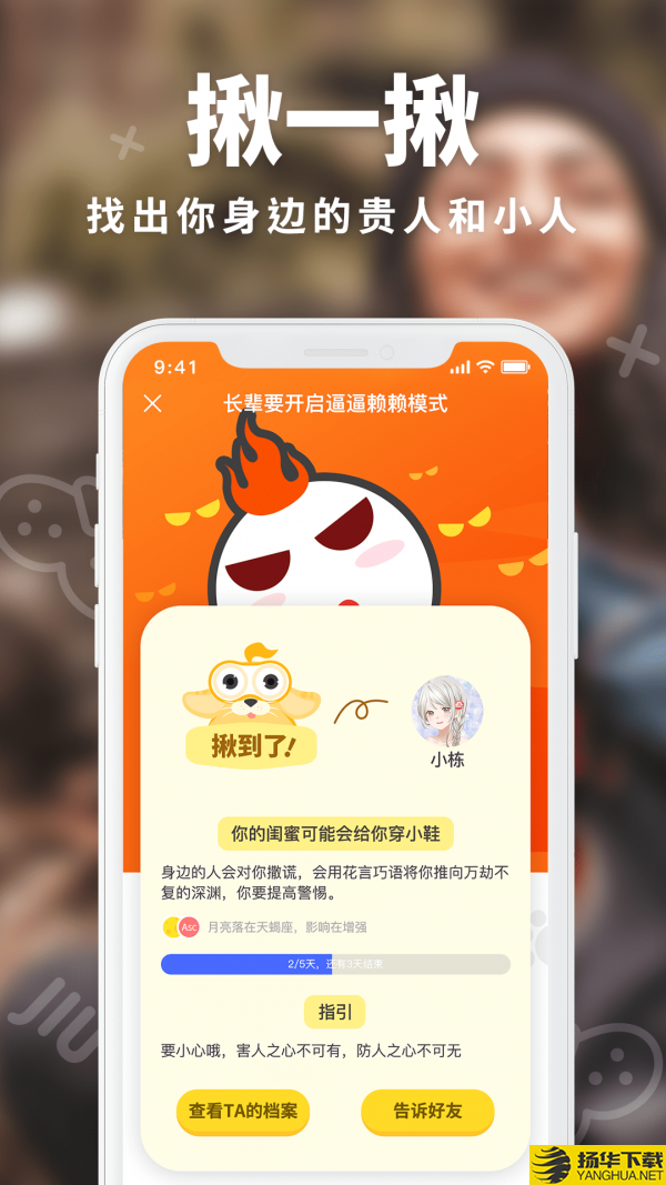 揪揪下载最新版（暂无下载）_揪揪app免费下载安装