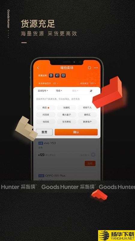 采货侠下载最新版（暂无下载）_采货侠app免费下载安装