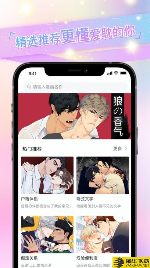 免耽漫画下载最新版（暂无下载）_免耽漫画app免费下载安装