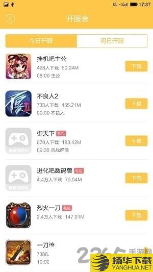 网游破解盒子app下载_网游破解盒子app手游最新版免费下载安装